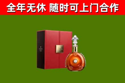 阿鲁科尔沁烟酒回收路易十三洋酒.jpg