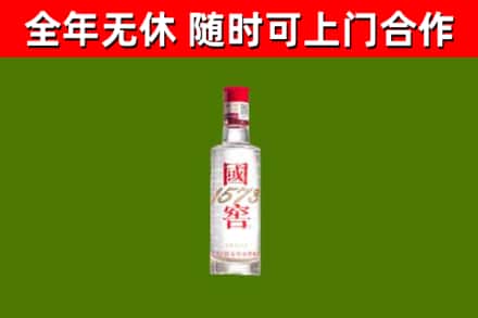 阿鲁科尔沁烟酒回收1573酒.jpg