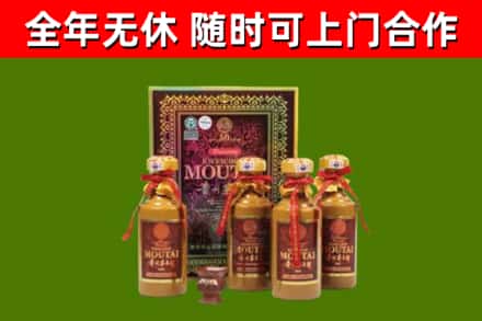 阿鲁科尔沁烟酒回收50年茅台酒.jpg