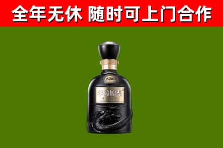 阿鲁科尔沁烟酒回收古20酒.jpg