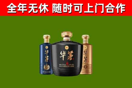 阿鲁科尔沁烟酒回收华茅酒.jpg