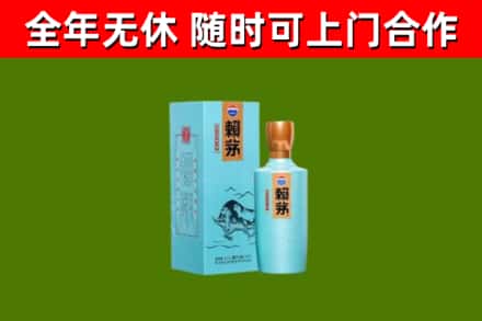 阿鲁科尔沁烟酒回收纪念赖茅.jpg