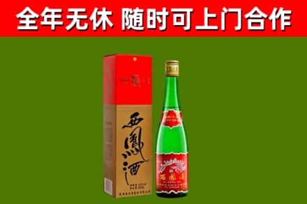 阿鲁科尔沁烟酒回收西凤酒绿瓶.jpg