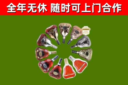 阿鲁科尔沁烟酒回收XO洋酒.jpg