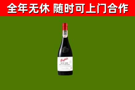 阿鲁科尔沁烟酒回收奔富红酒.jpg